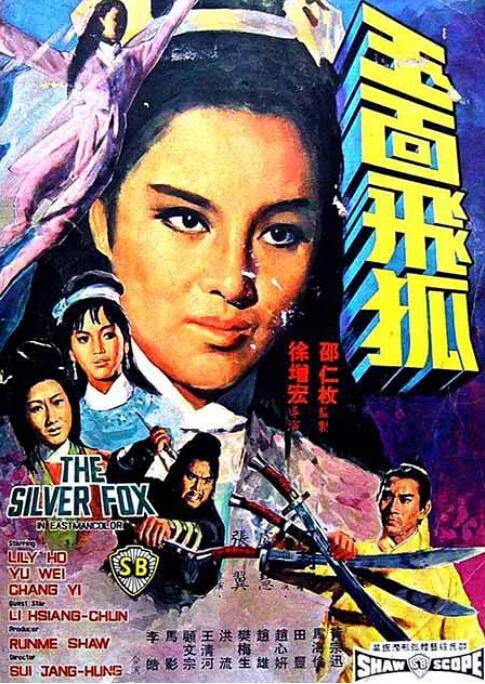 《妻子的姐姐》